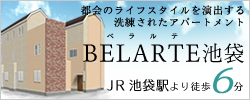 BELARTE池袋