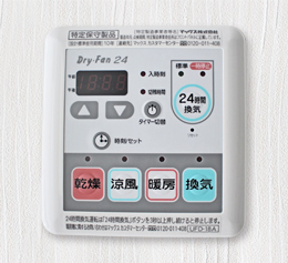 24時間換気機能付き浴室暖房・換気・乾燥機