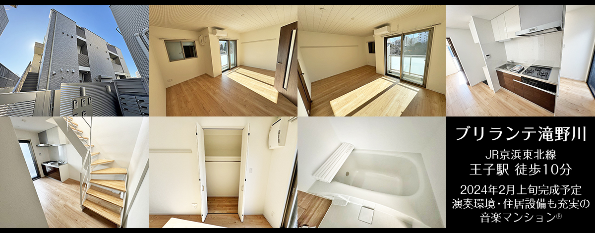 JR京浜東北線王子駅10分・ブリランテ滝野川