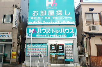 西日暮里店エリア