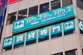 巣鴨店エリア