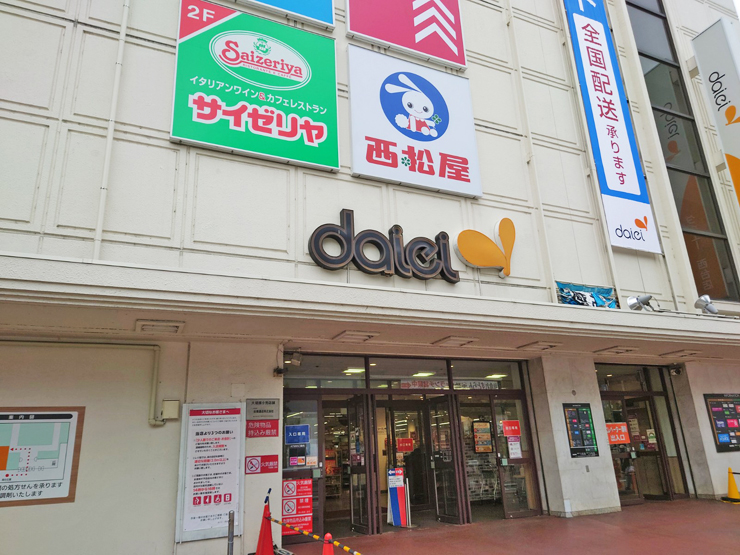 ダイエー西台店画像