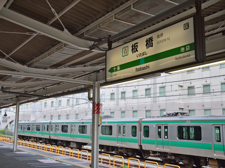 板橋駅ホーム画像