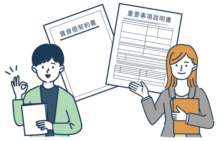 重要説明事項イメージ画像