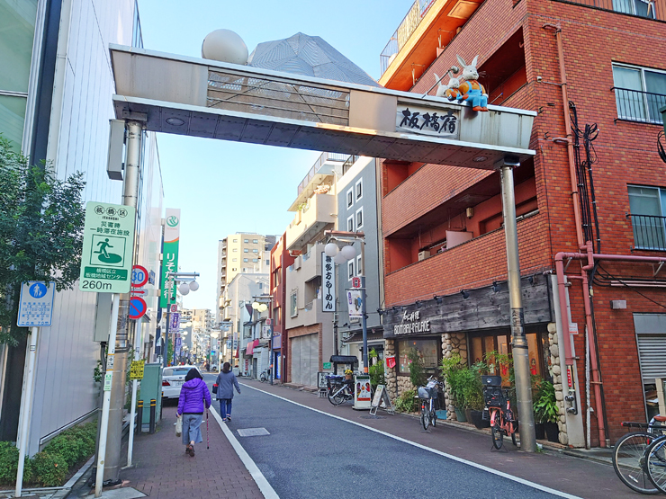 板橋宿不動通り商店街画像