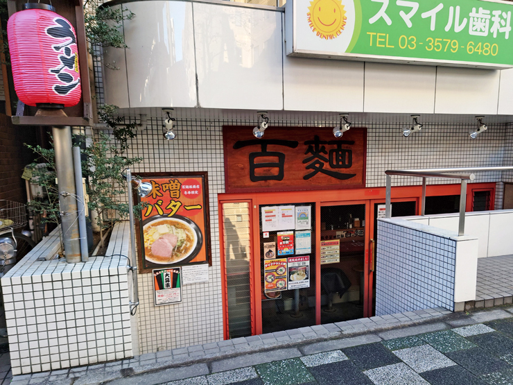 百麺画像