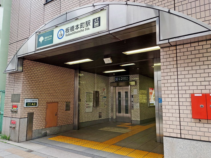 板橋本町駅画像