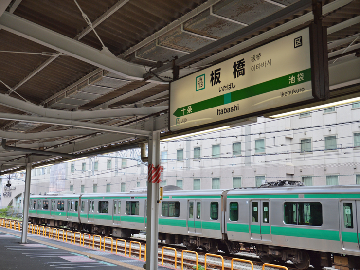 板橋駅画像