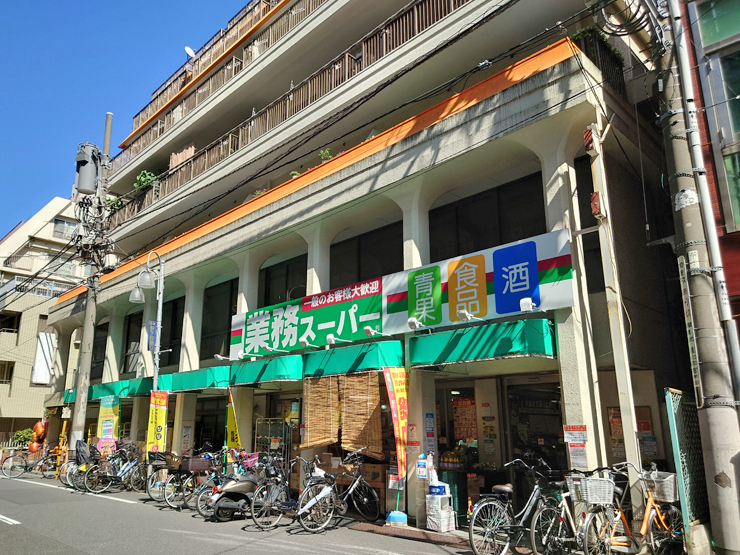 業務スーパー田端店画像