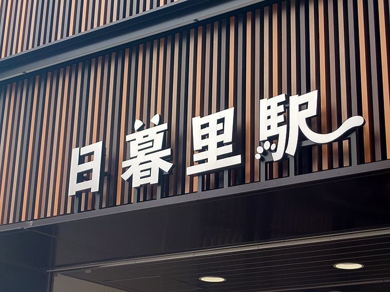 谷中銀座商店街画像