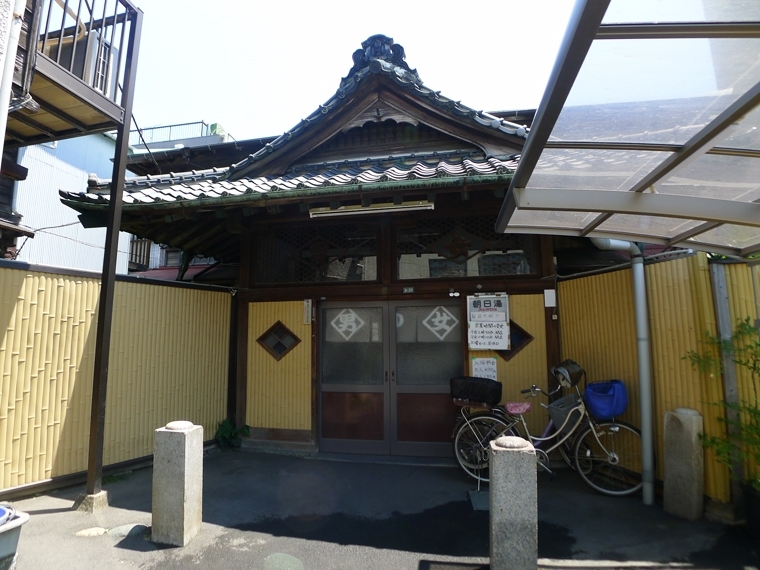 朝日湯