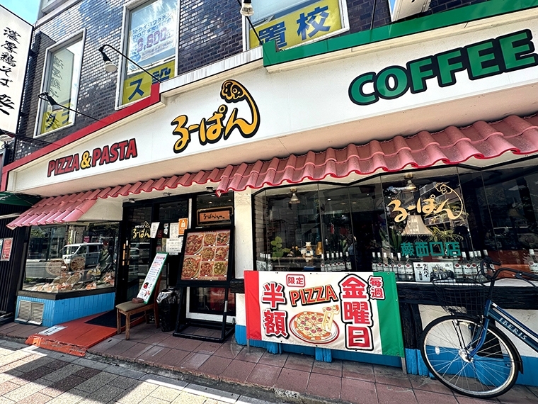 ピッツァ＆パスタ るーぱん 蕨西口店