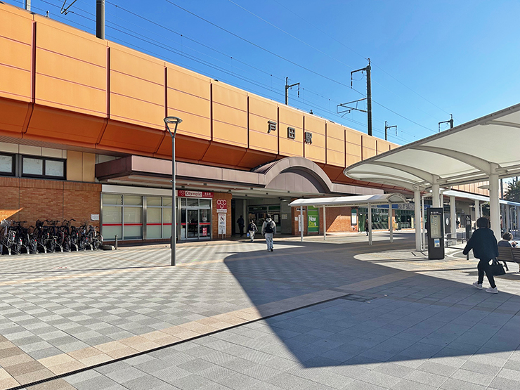 戸田駅