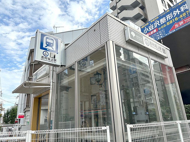 都営三田線志村坂上駅前