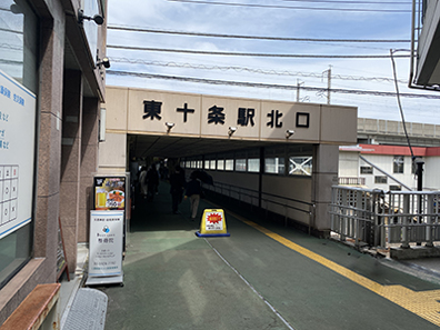 JR東十条駅