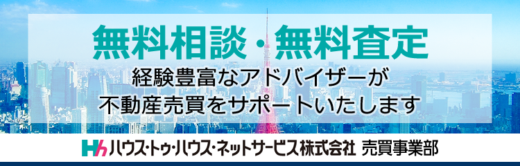売買事業部紹介ページはこちらから
