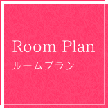 Equinpment 仕様・設備
