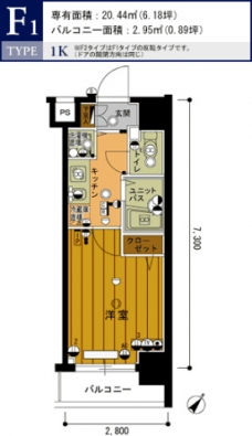 スカイコート池袋第７の間取り図