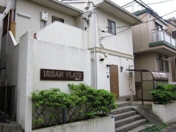 アーバンフラッツ