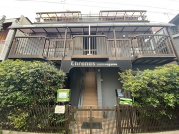 クロノス西巣鴨