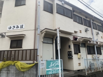ゆきみ荘