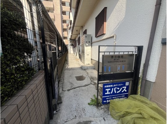 青三住宅