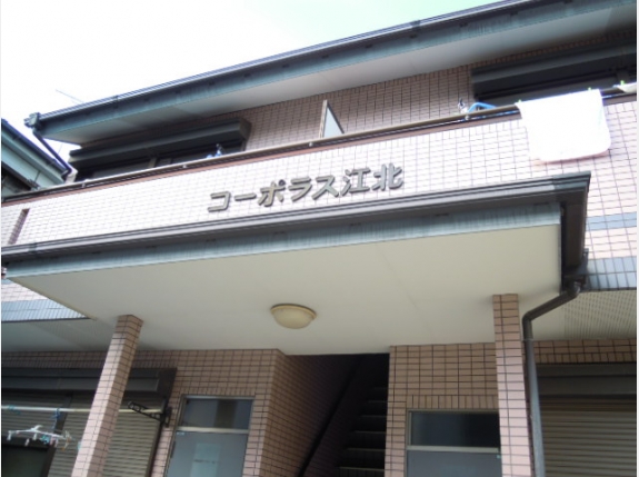 コーポラス江北