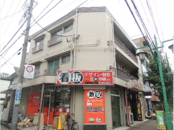 斉藤マンション