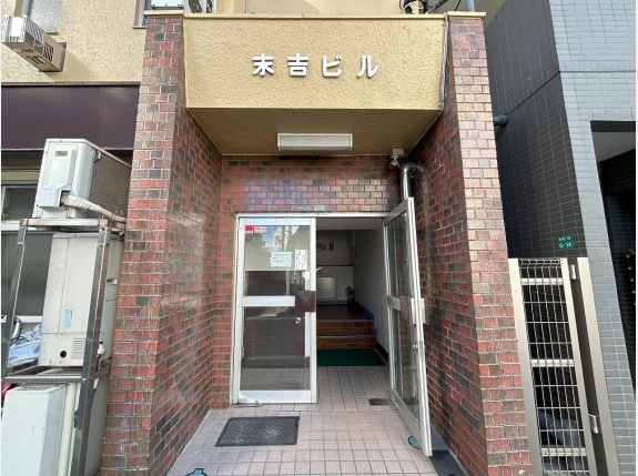 末吉ビル