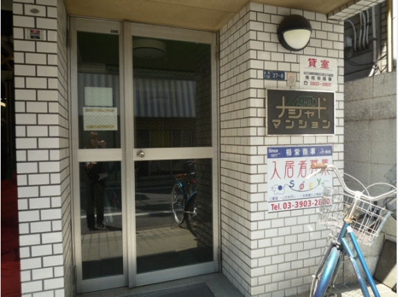 ナシャド・マンション