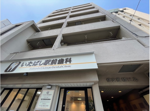 信友板橋ビル