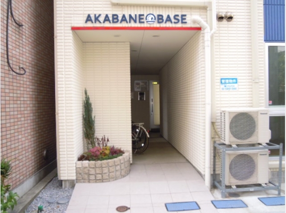 赤羽ベース