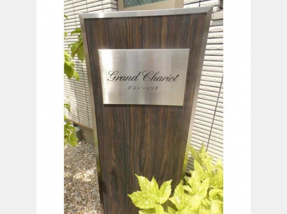 グランシャリオ