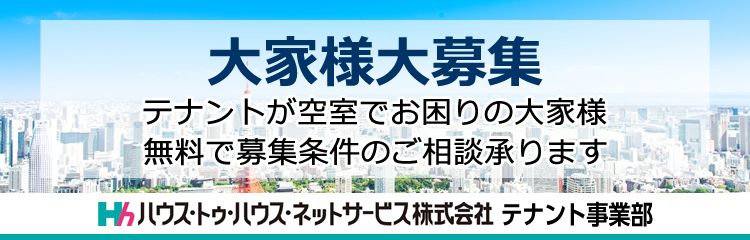 テナント事業本部