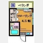 和幸マンション