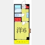 アーク目白