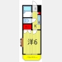 パラドール常盤Ⅱ