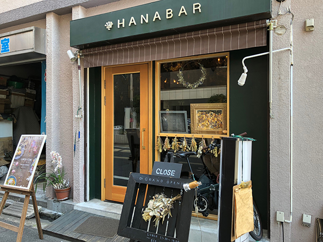 「HANABAR」の外観写真