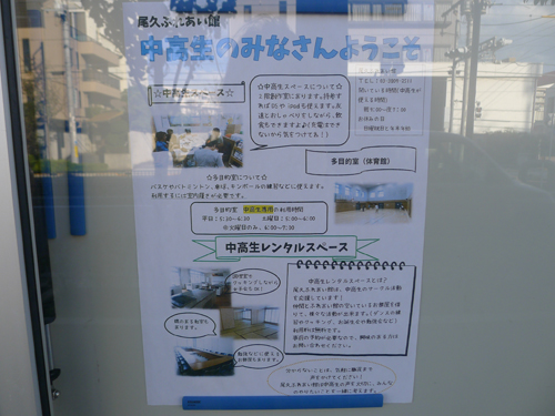 尾久ふれあい館 はう散歩 東京都北区 板橋区 豊島区周辺の賃貸マンション アパートはお任せ ハウス トゥ ハウス 尾久ふれあい館 はう散歩 東京都北区 板橋区 豊島区周辺の賃貸マンション アパートはお任せ ハウス トゥ ハウス