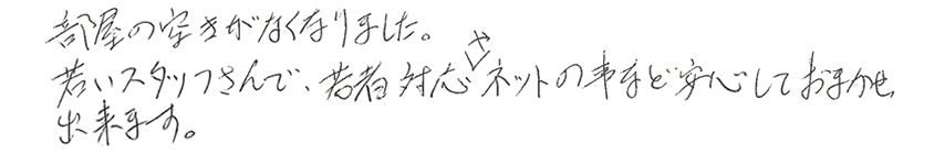 お客様の声5