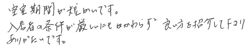 お客様の声10