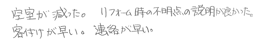 お客様の声11