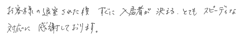 お客様の声15