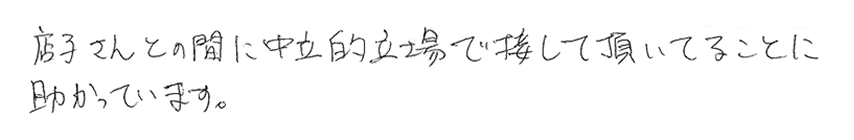 お客様の声19