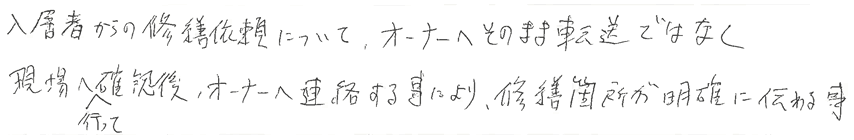 お客様の声22
