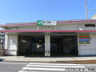 JR京浜東北線「東十条」駅画像