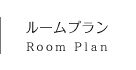 ルームプラン Room Plan